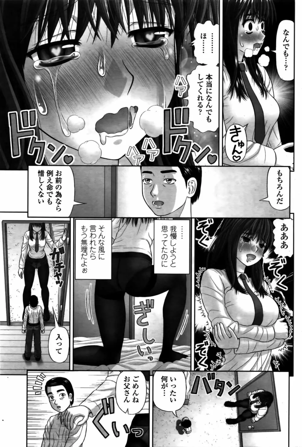 COMIC ペンギンクラブ 2016年2月号 Page.170