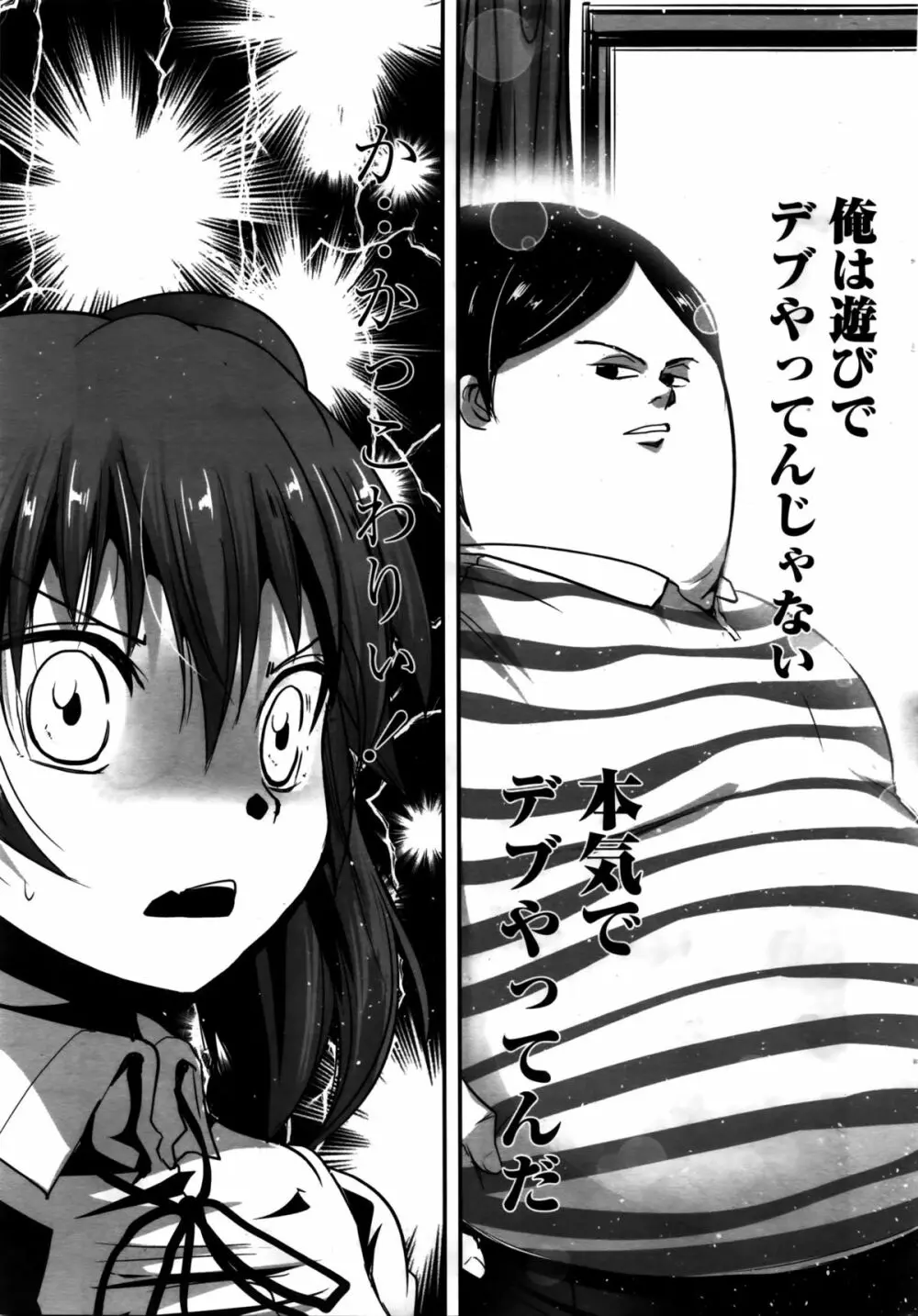 COMIC ペンギンクラブ 2016年2月号 Page.18