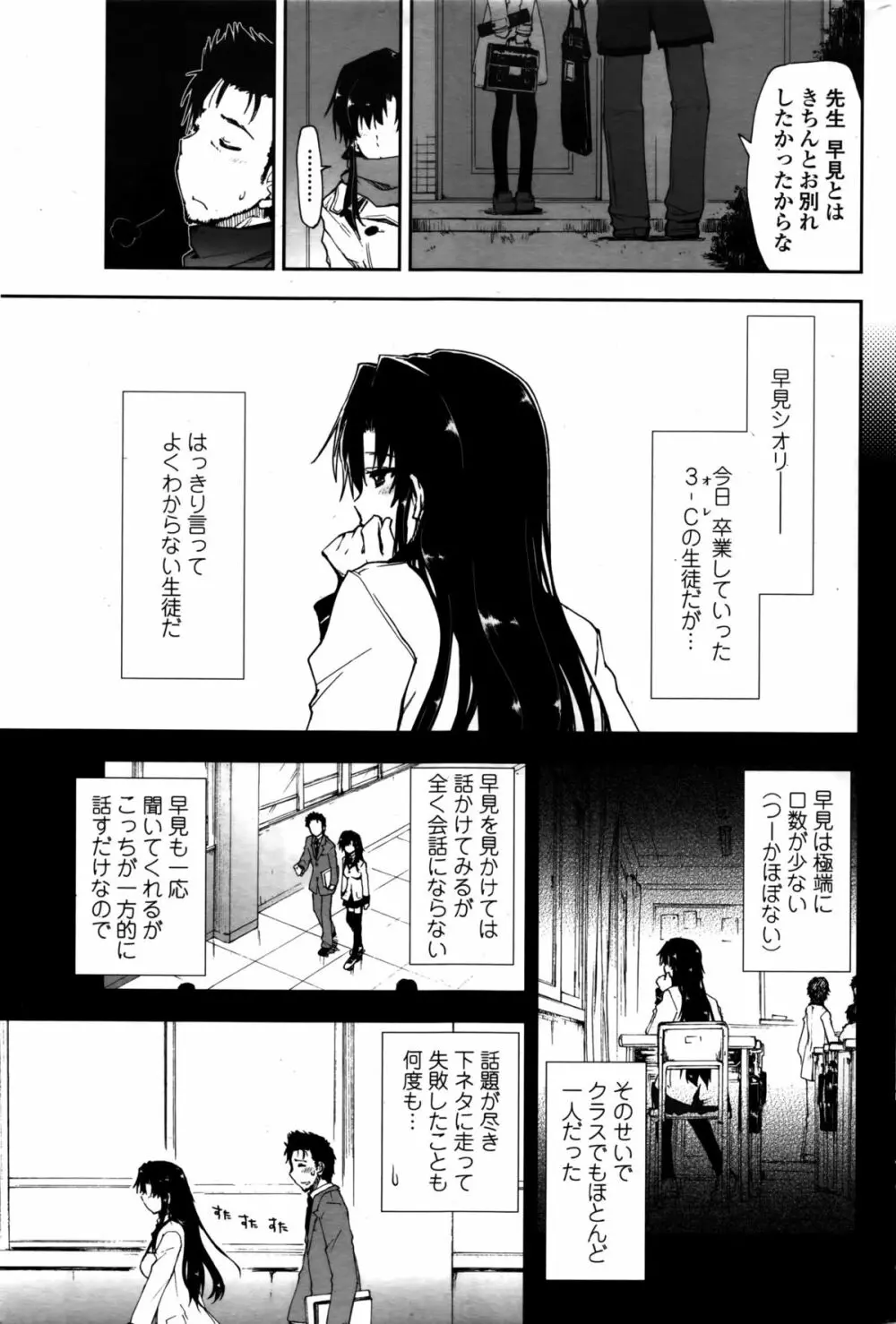 COMIC ペンギンクラブ 2016年2月号 Page.184