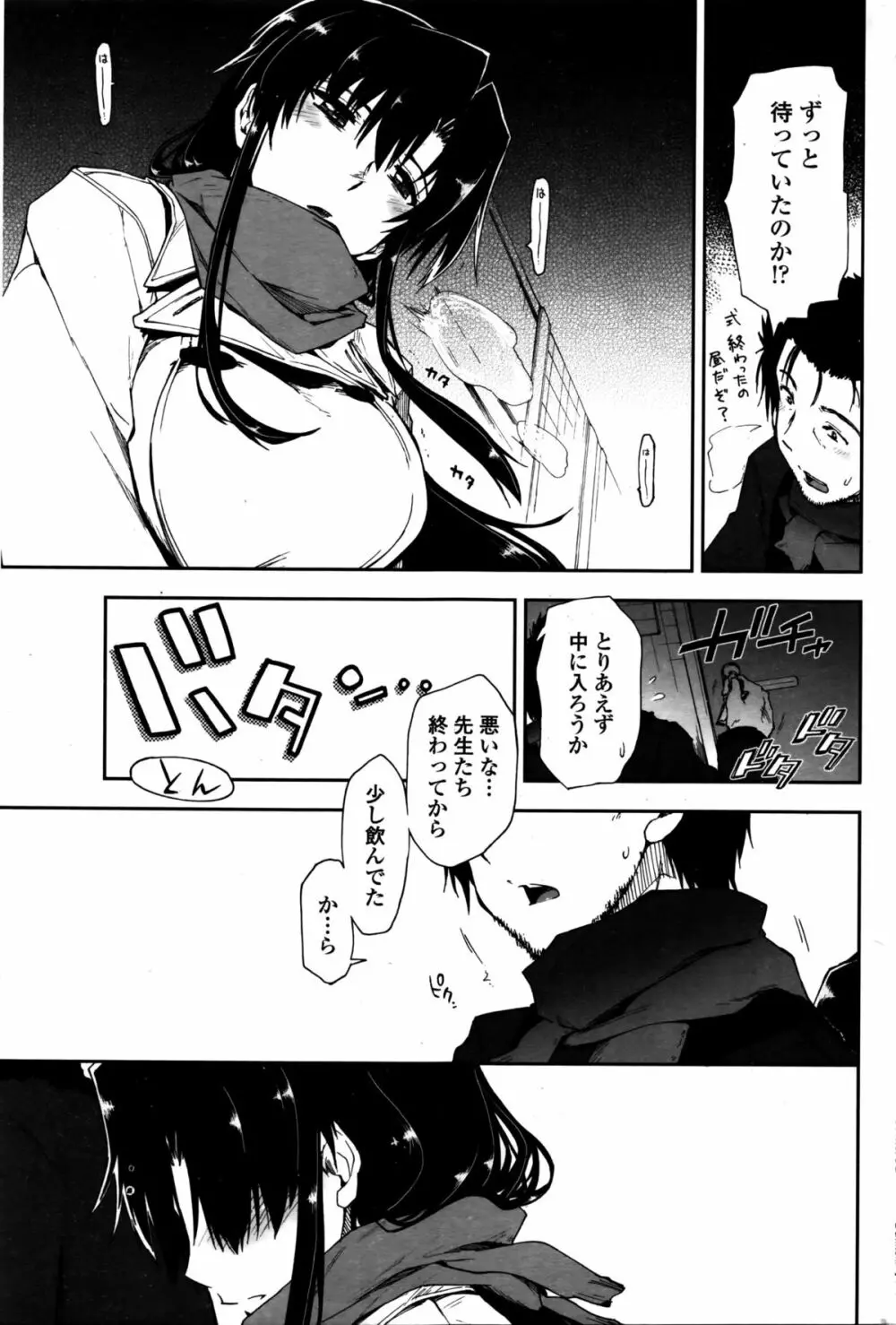 COMIC ペンギンクラブ 2016年2月号 Page.186