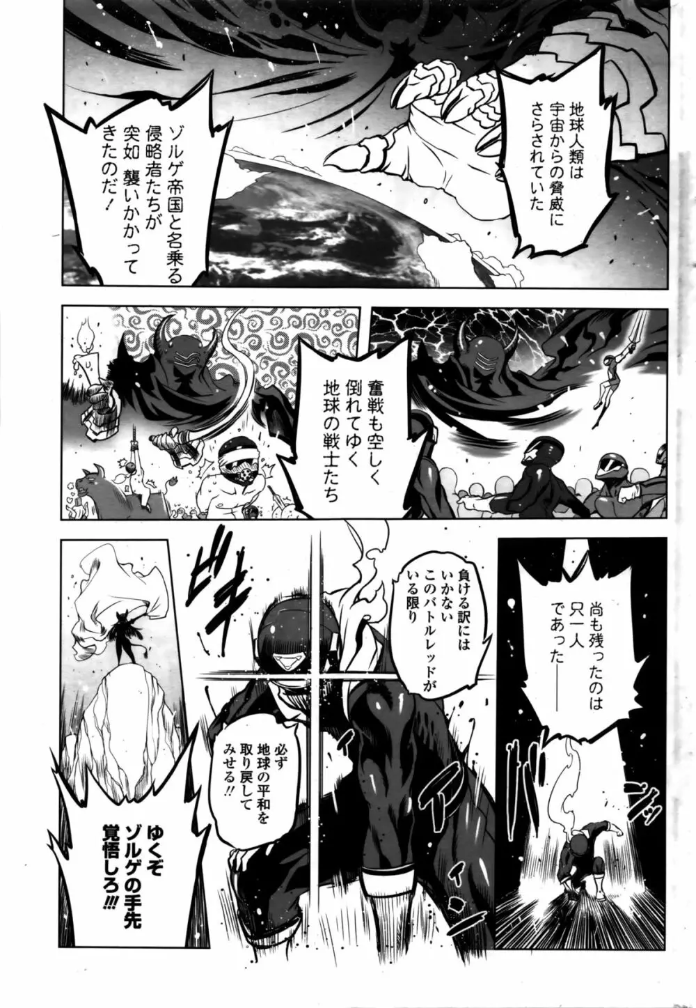 COMIC ペンギンクラブ 2016年2月号 Page.202