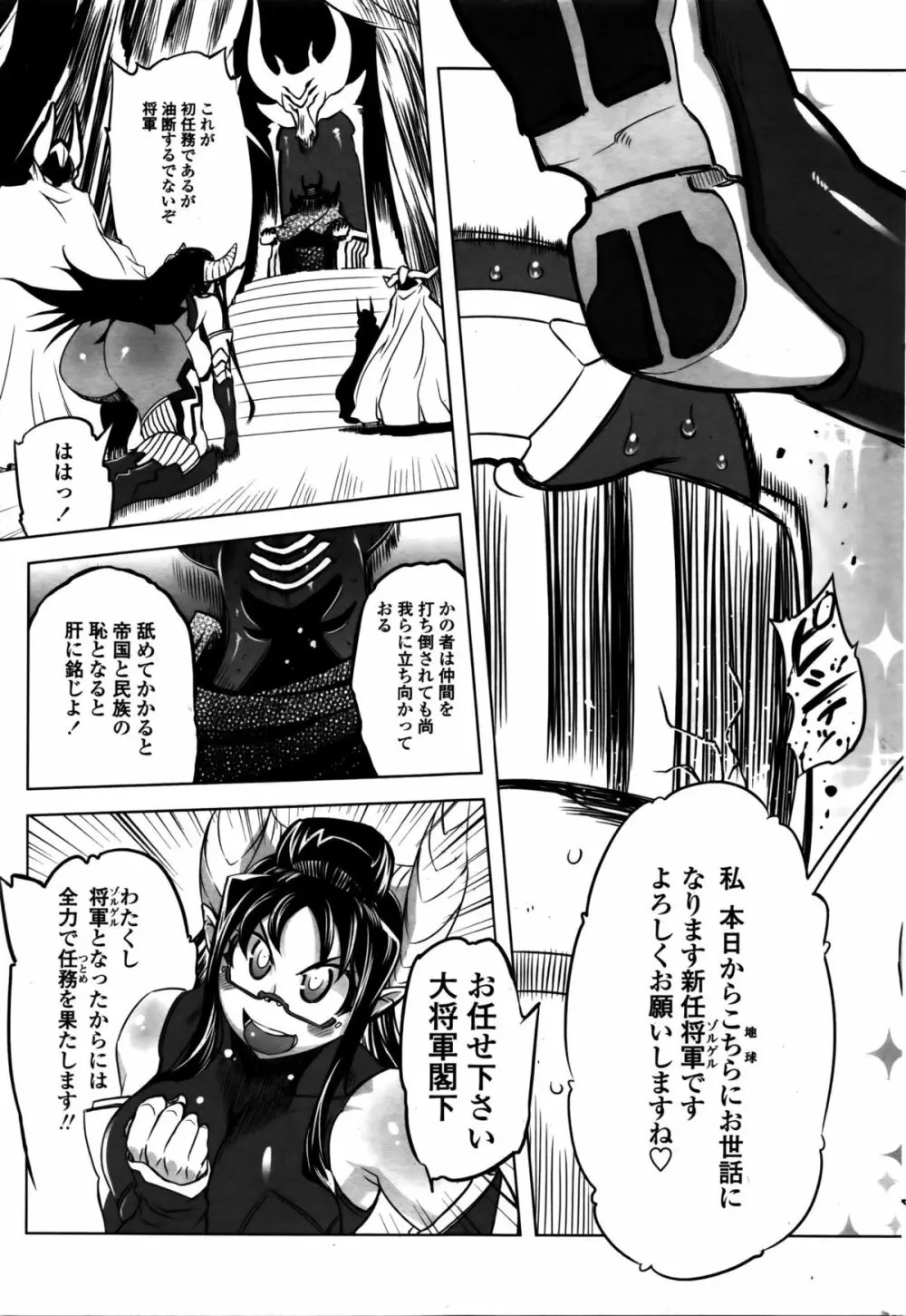 COMIC ペンギンクラブ 2016年2月号 Page.204