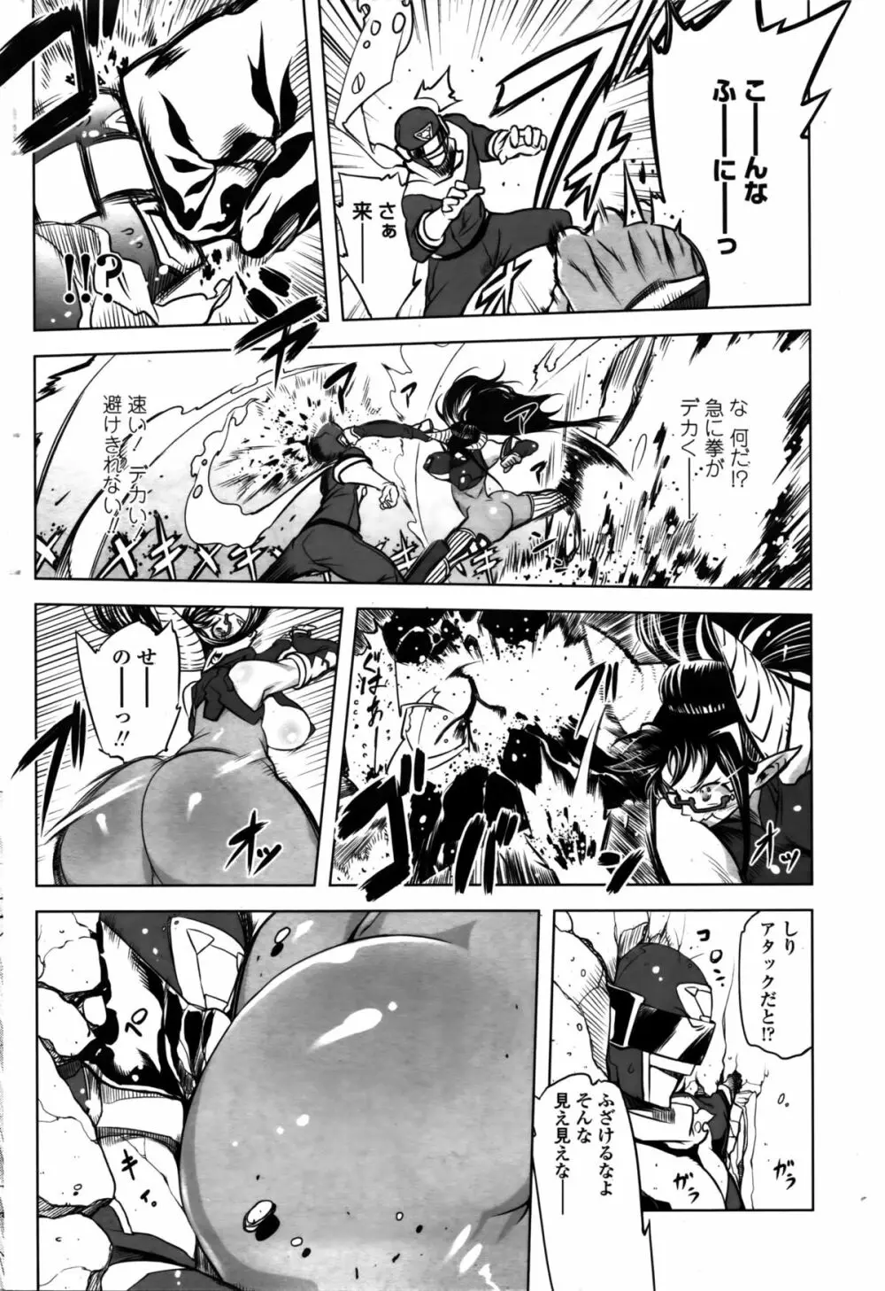COMIC ペンギンクラブ 2016年2月号 Page.205