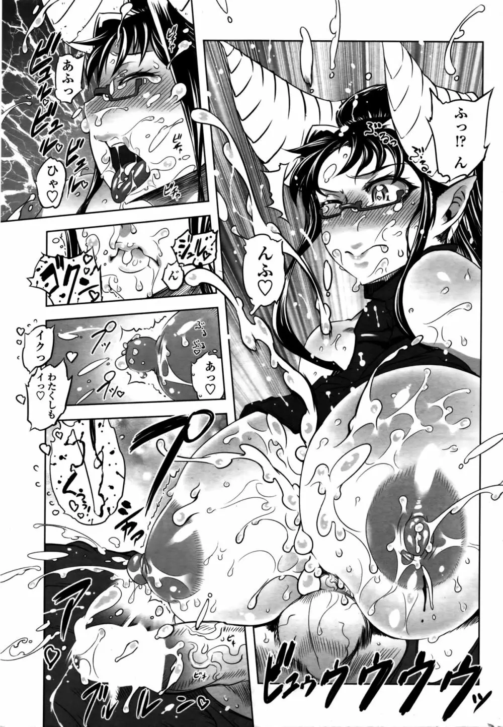 COMIC ペンギンクラブ 2016年2月号 Page.212