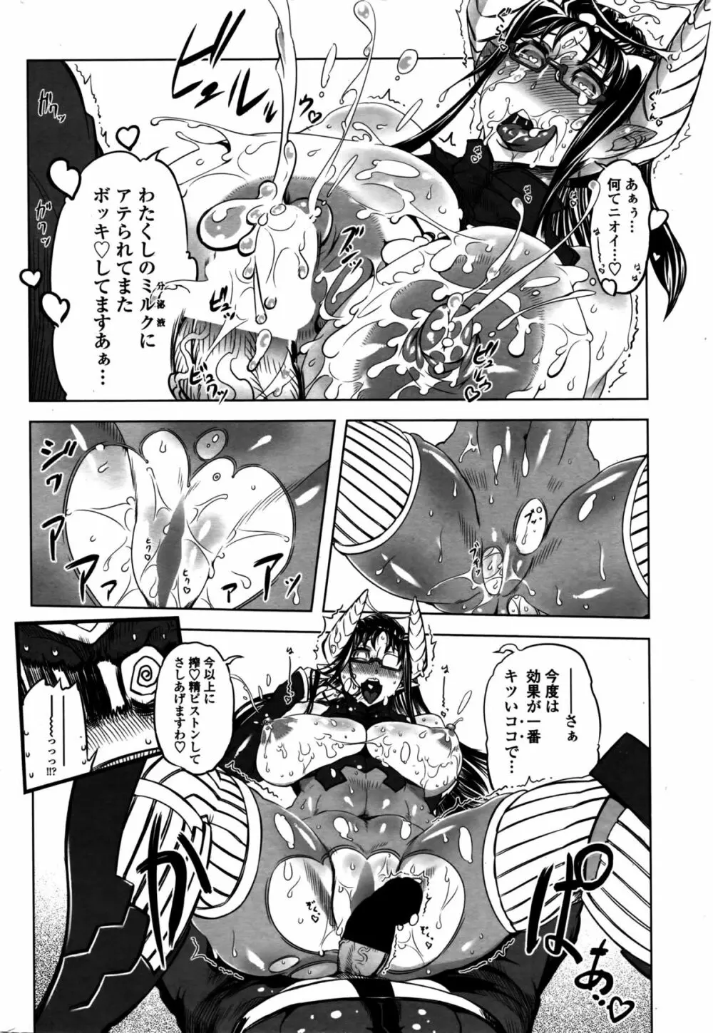 COMIC ペンギンクラブ 2016年2月号 Page.213