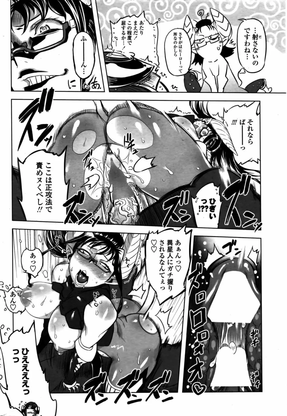 COMIC ペンギンクラブ 2016年2月号 Page.215