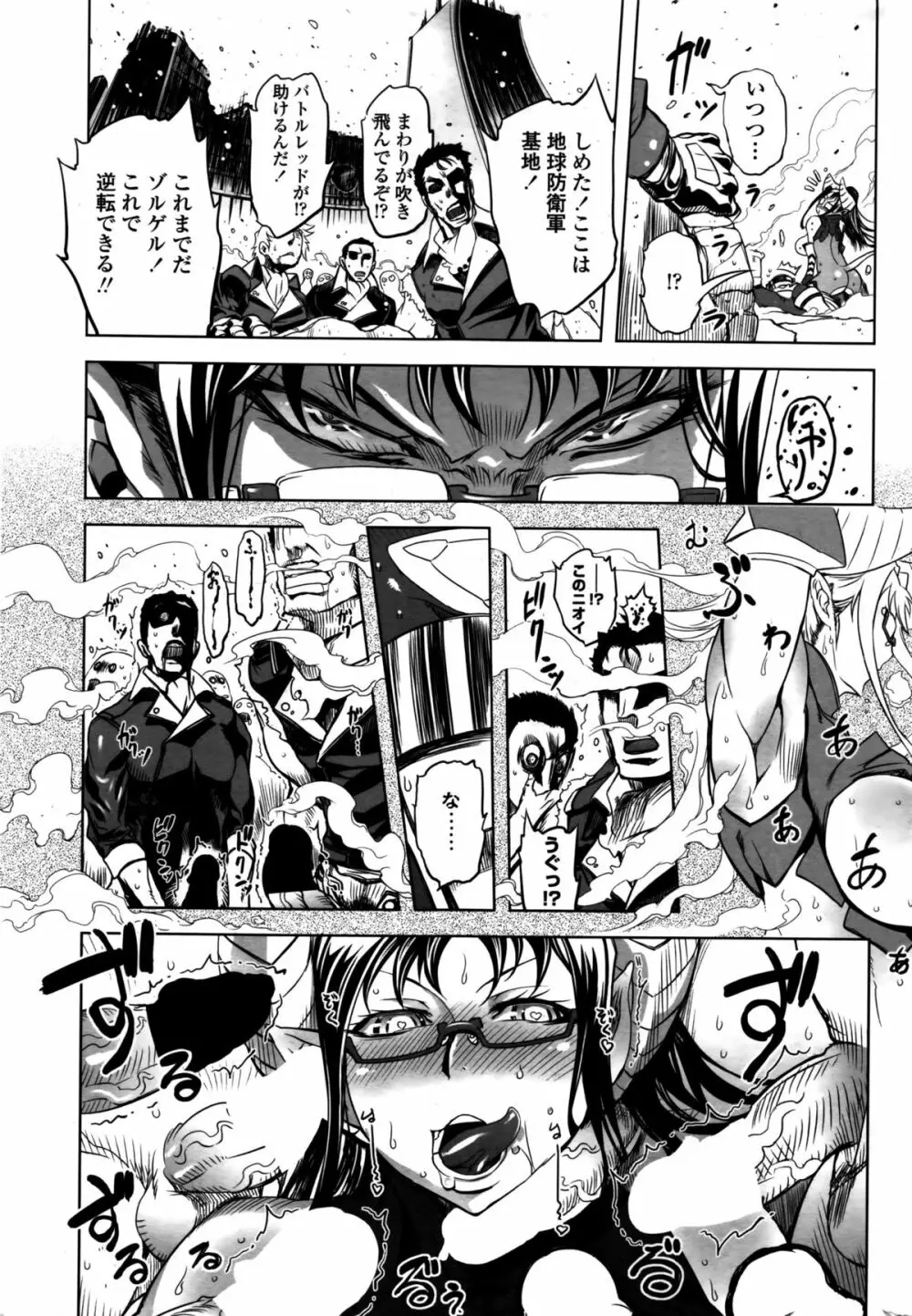COMIC ペンギンクラブ 2016年2月号 Page.216