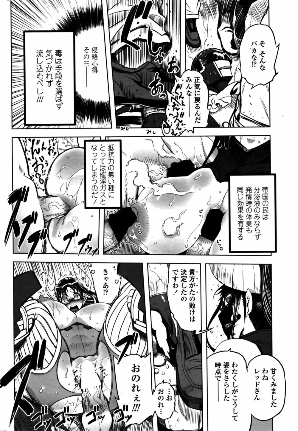 COMIC ペンギンクラブ 2016年2月号 Page.217