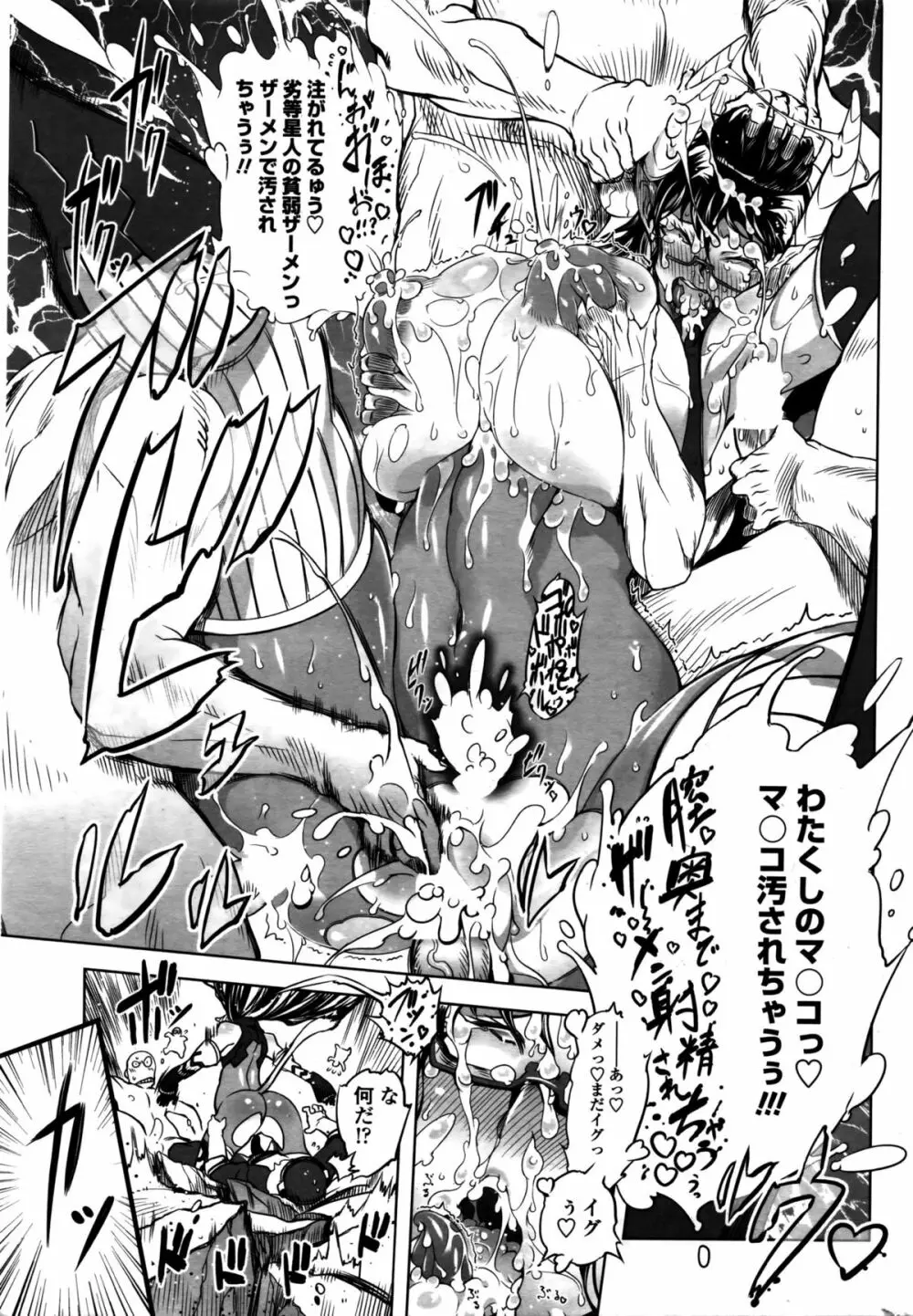 COMIC ペンギンクラブ 2016年2月号 Page.220