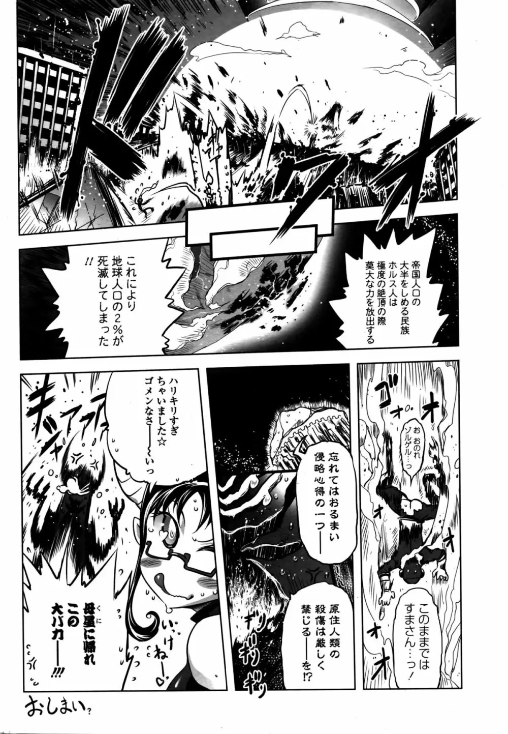 COMIC ペンギンクラブ 2016年2月号 Page.221