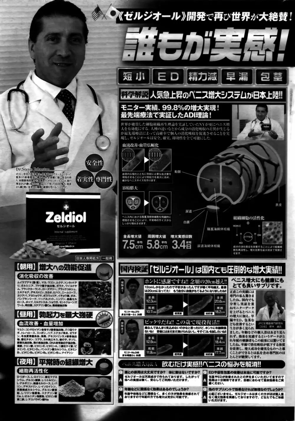 COMIC ペンギンクラブ 2016年2月号 Page.234