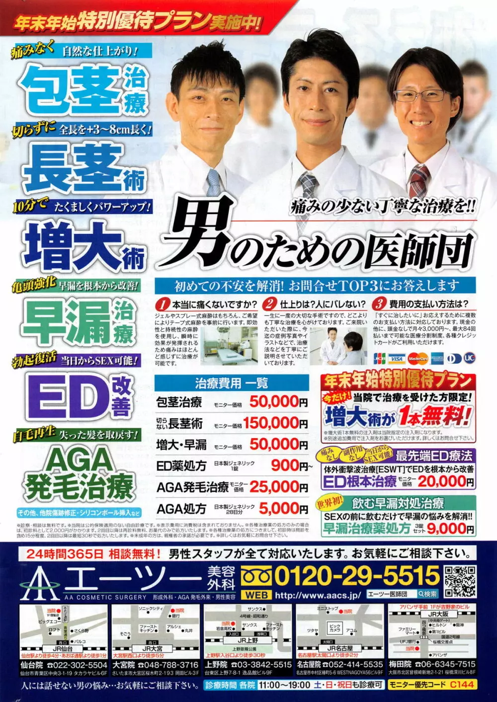 COMIC ペンギンクラブ 2016年2月号 Page.241