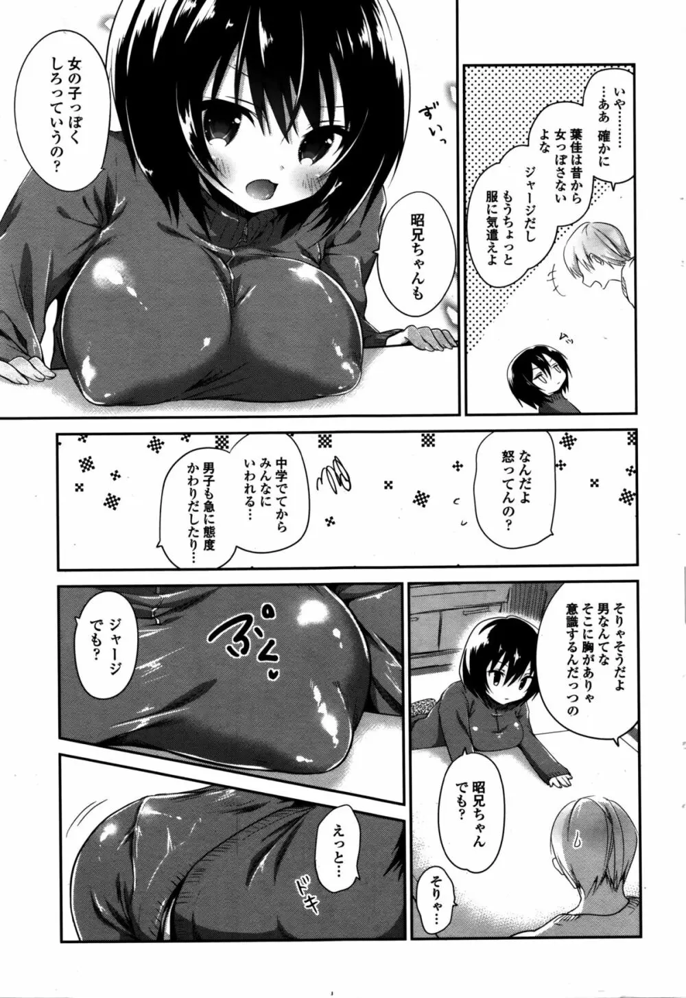 COMIC ペンギンクラブ 2016年2月号 Page.36