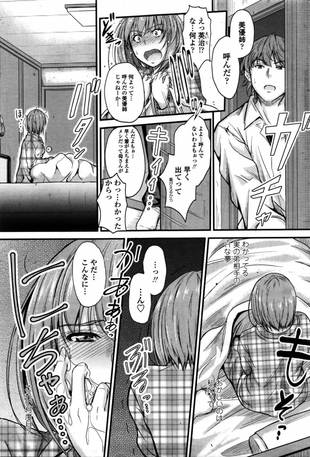 COMIC ペンギンクラブ 2016年2月号 Page.56
