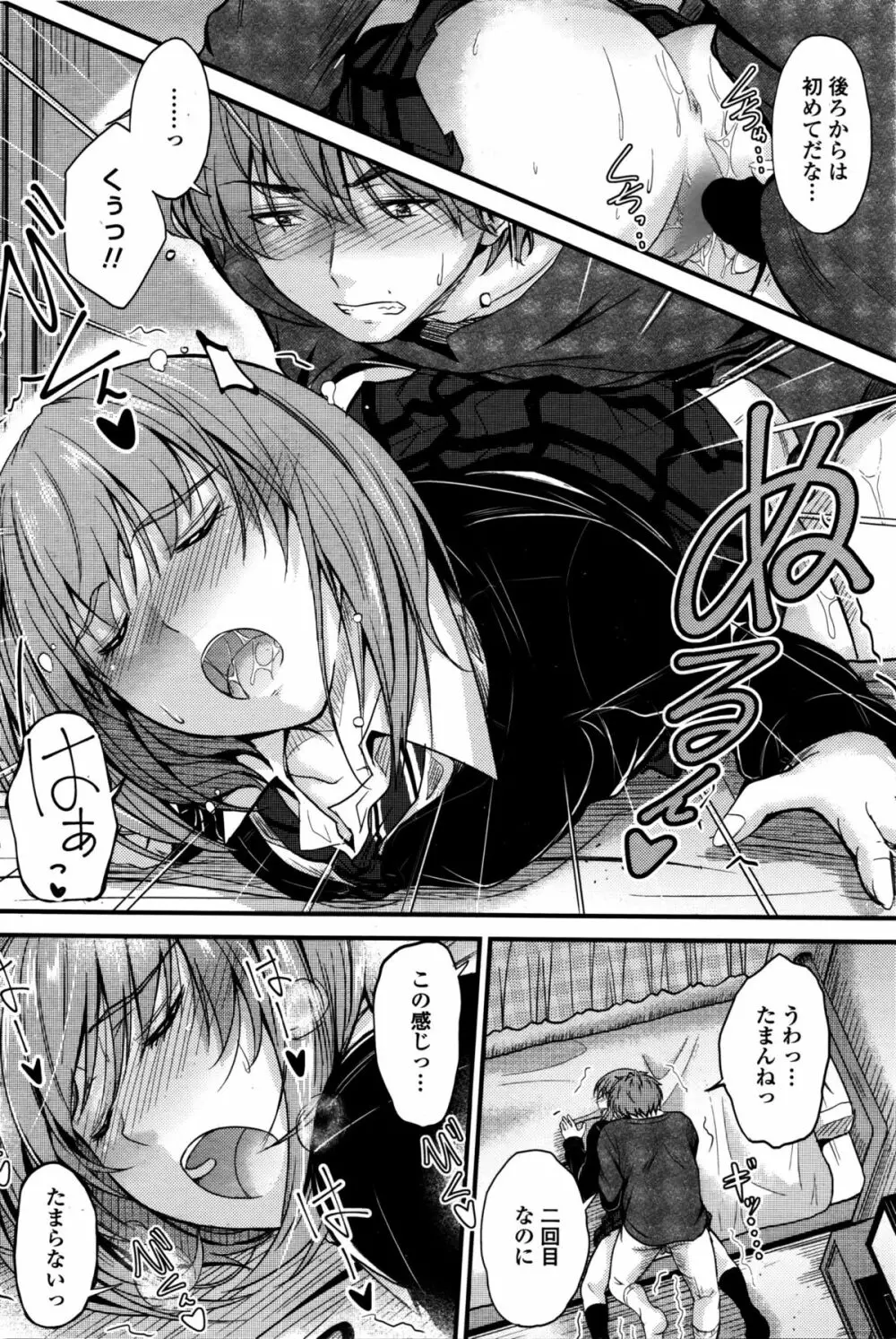COMIC ペンギンクラブ 2016年2月号 Page.69
