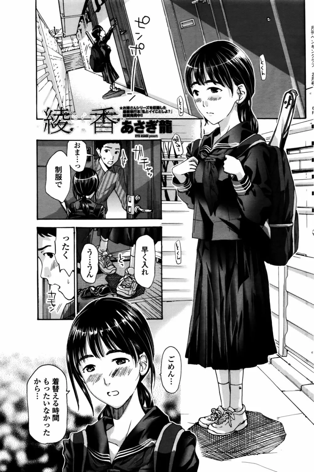 COMIC ペンギンクラブ 2016年2月号 Page.96