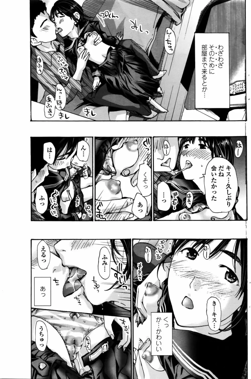 COMIC ペンギンクラブ 2016年2月号 Page.98