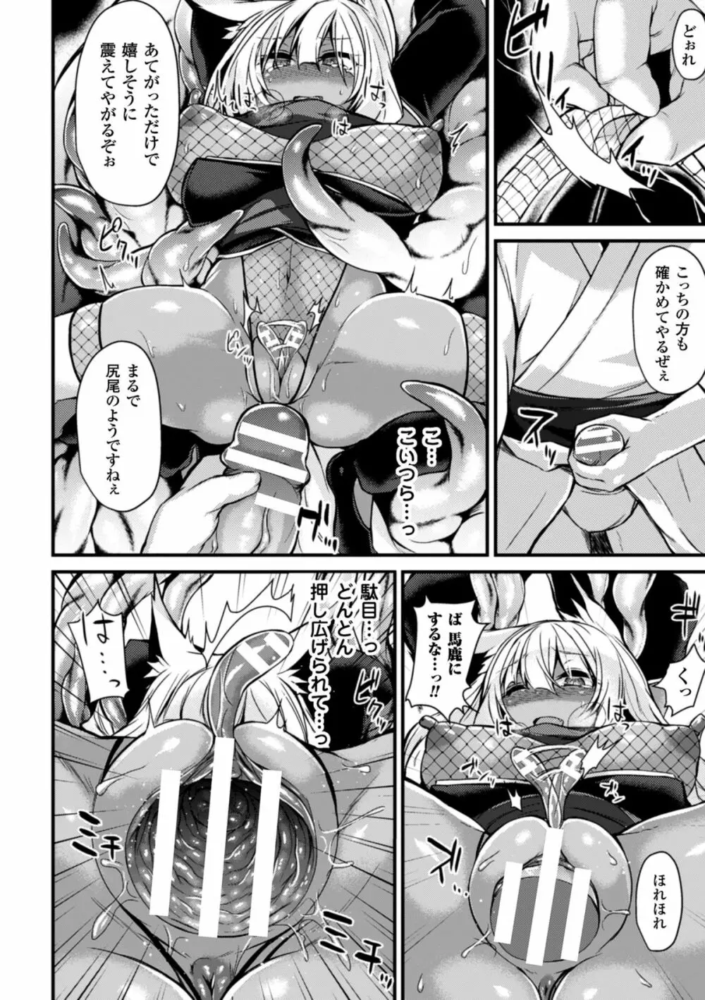 二次元コミックマガジン デカクリ美少女クリイキ地獄 Vol.1 Page.38