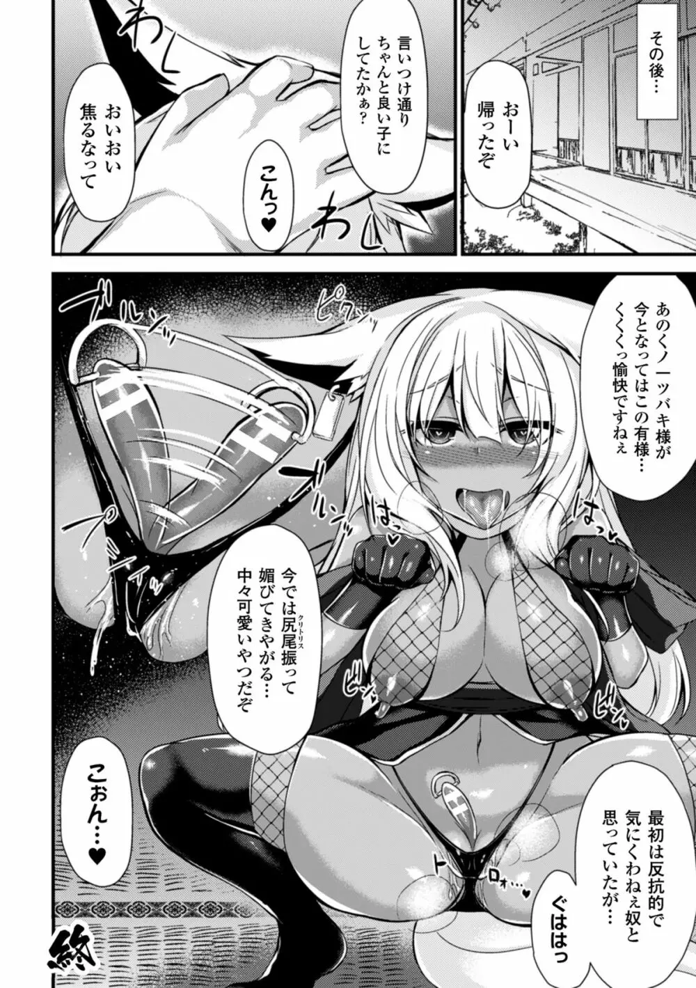 二次元コミックマガジン デカクリ美少女クリイキ地獄 Vol.1 Page.44