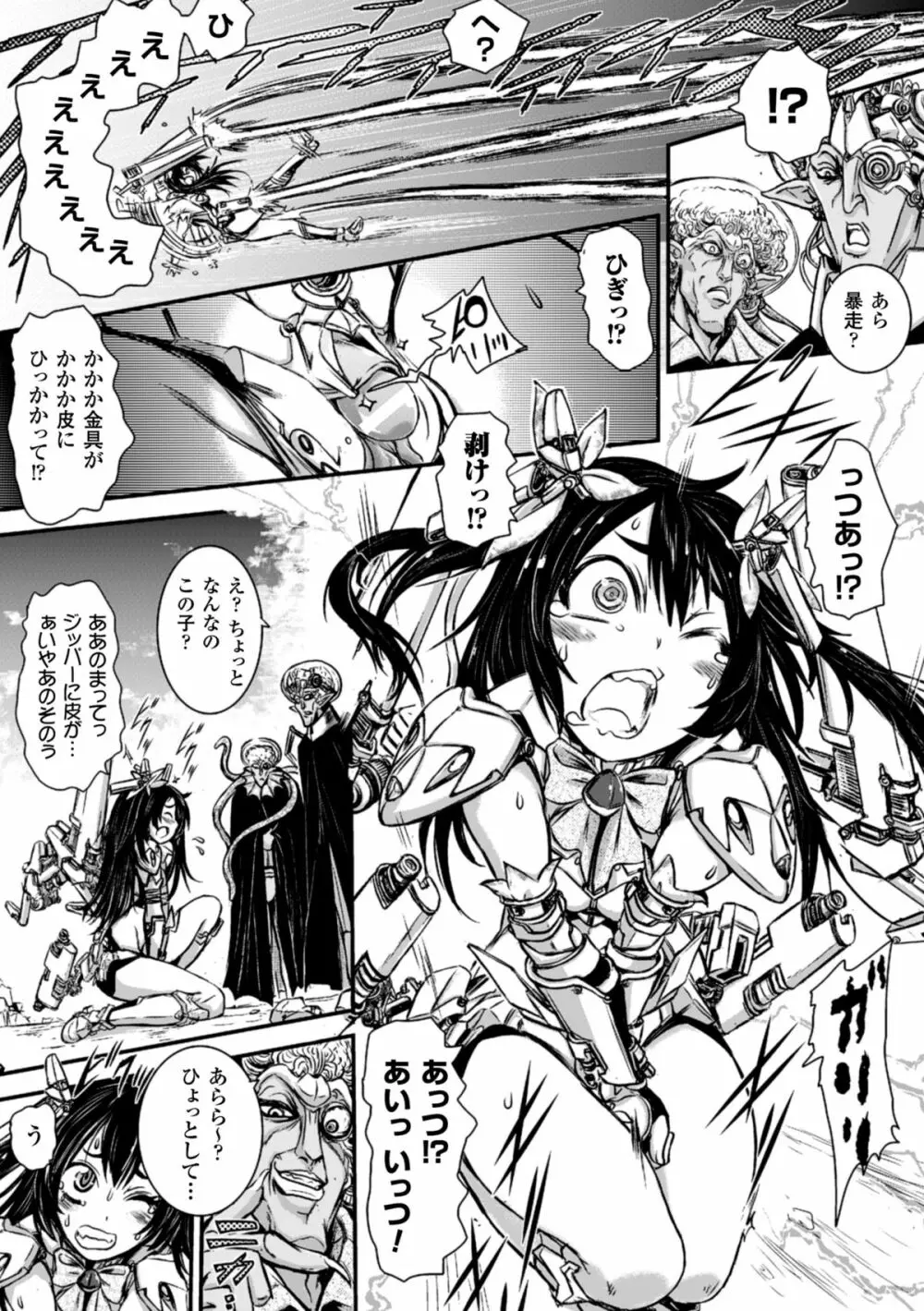 二次元コミックマガジン デカクリ美少女クリイキ地獄 Vol.1 Page.49