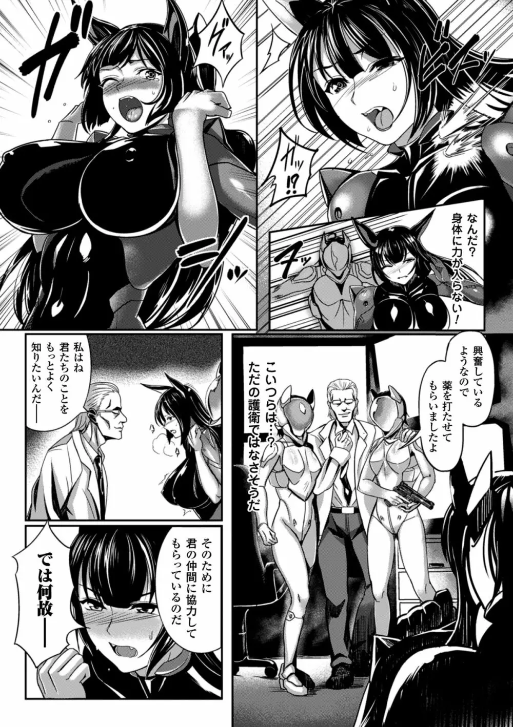 二次元コミックマガジン デカクリ美少女クリイキ地獄 Vol.1 Page.8