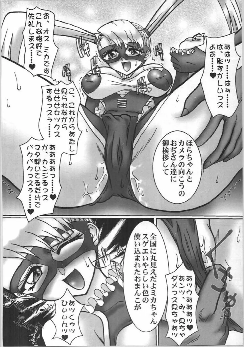 虹色ネットワーク Page.14