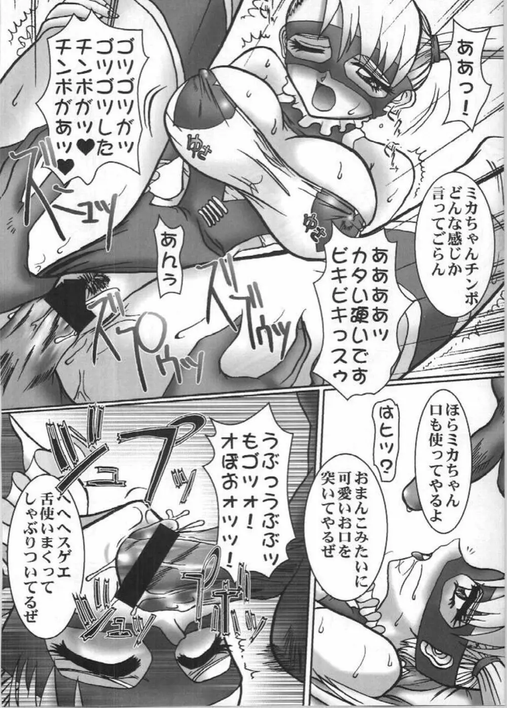 虹色ネットワーク Page.16