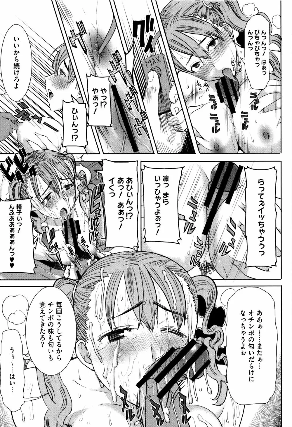 [田中あじ] 「彼に・・・抱かれました。あと、ね・・・」~乙女が中古×××ですと告白する日~ + 小冊子 Page.100