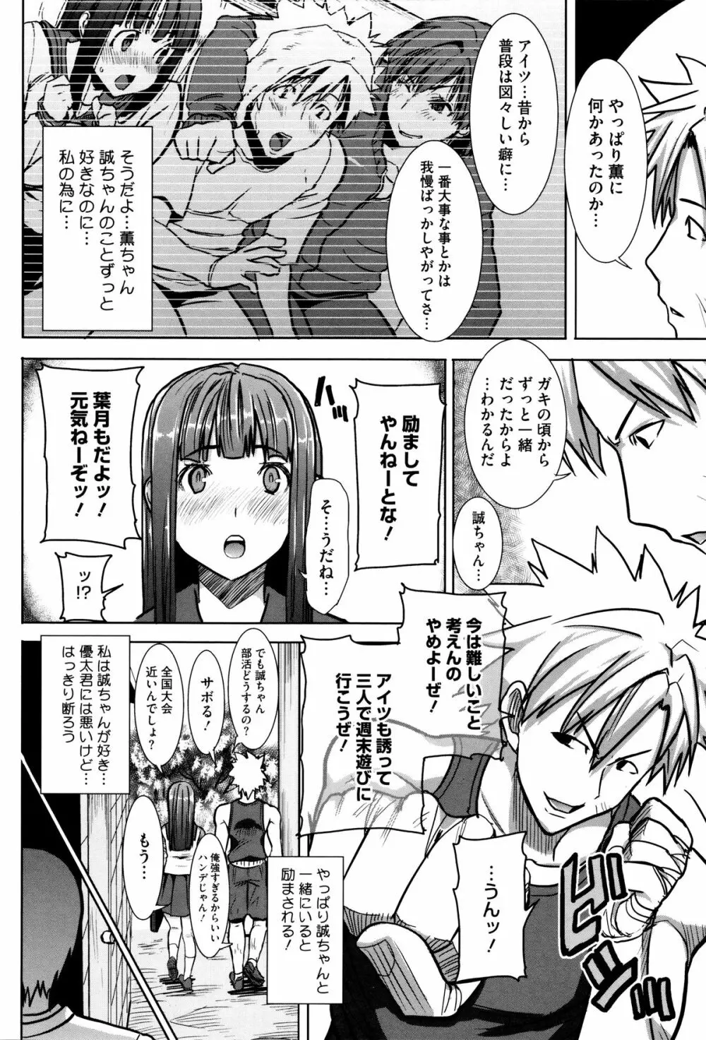 [田中あじ] 「彼に・・・抱かれました。あと、ね・・・」~乙女が中古×××ですと告白する日~ + 小冊子 Page.117