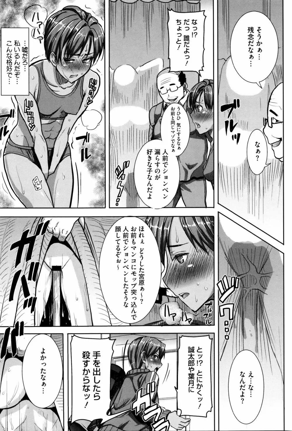 [田中あじ] 「彼に・・・抱かれました。あと、ね・・・」~乙女が中古×××ですと告白する日~ + 小冊子 Page.126