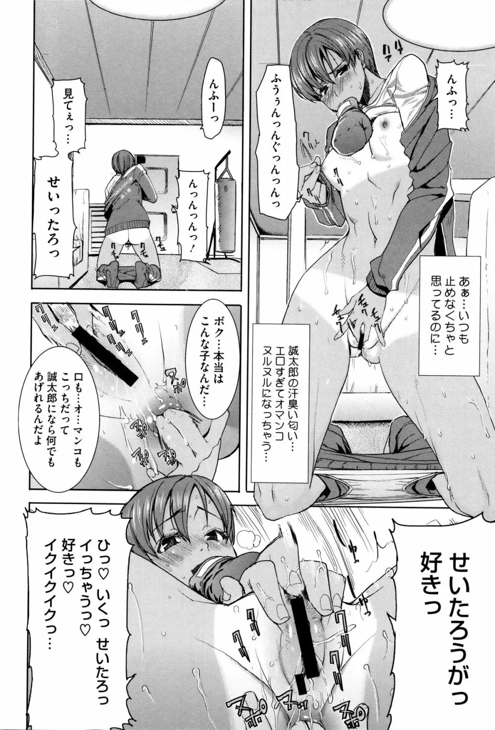 [田中あじ] 「彼に・・・抱かれました。あと、ね・・・」~乙女が中古×××ですと告白する日~ + 小冊子 Page.13