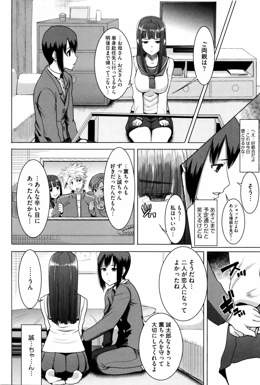 [田中あじ] 「彼に・・・抱かれました。あと、ね・・・」~乙女が中古×××ですと告白する日~ + 小冊子 Page.139