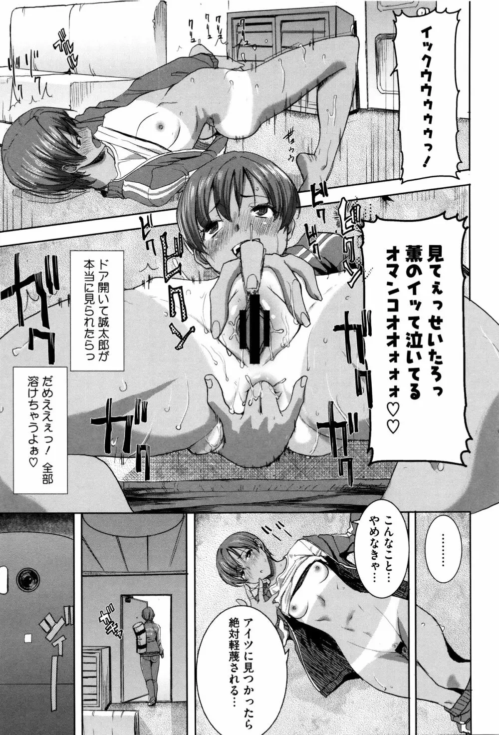 [田中あじ] 「彼に・・・抱かれました。あと、ね・・・」~乙女が中古×××ですと告白する日~ + 小冊子 Page.14