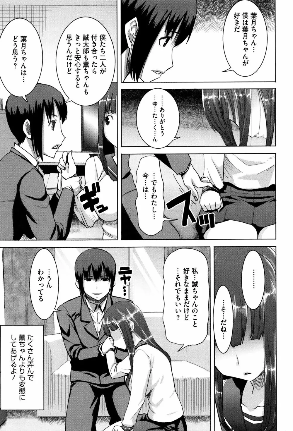 [田中あじ] 「彼に・・・抱かれました。あと、ね・・・」~乙女が中古×××ですと告白する日~ + 小冊子 Page.140