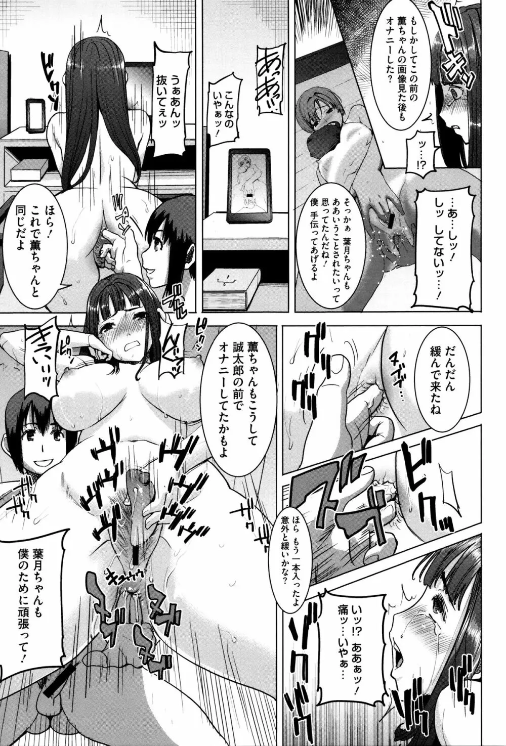 [田中あじ] 「彼に・・・抱かれました。あと、ね・・・」~乙女が中古×××ですと告白する日~ + 小冊子 Page.146