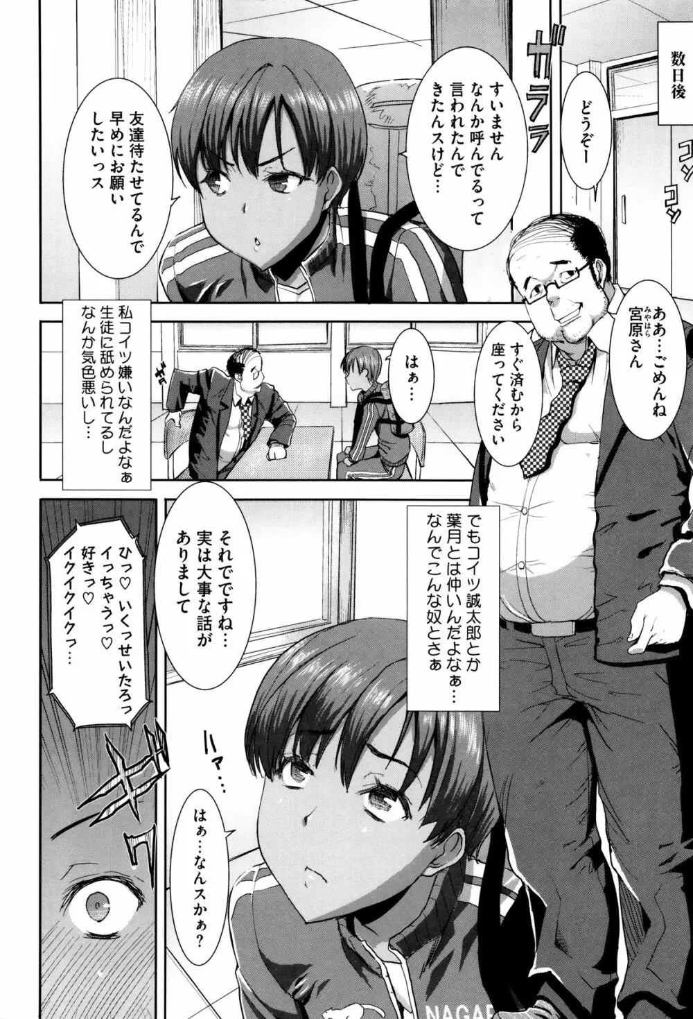 [田中あじ] 「彼に・・・抱かれました。あと、ね・・・」~乙女が中古×××ですと告白する日~ + 小冊子 Page.15