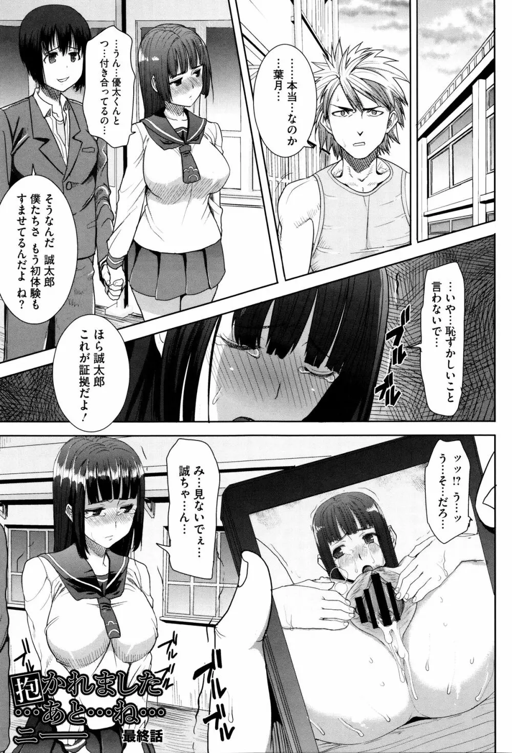 [田中あじ] 「彼に・・・抱かれました。あと、ね・・・」~乙女が中古×××ですと告白する日~ + 小冊子 Page.160