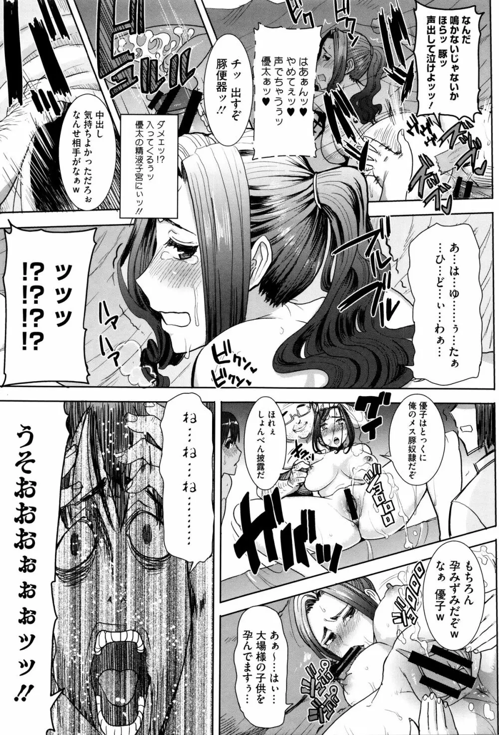 [田中あじ] 「彼に・・・抱かれました。あと、ね・・・」~乙女が中古×××ですと告白する日~ + 小冊子 Page.166