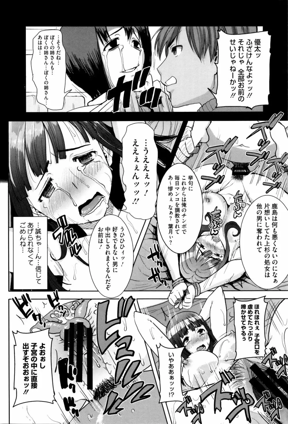 [田中あじ] 「彼に・・・抱かれました。あと、ね・・・」~乙女が中古×××ですと告白する日~ + 小冊子 Page.169