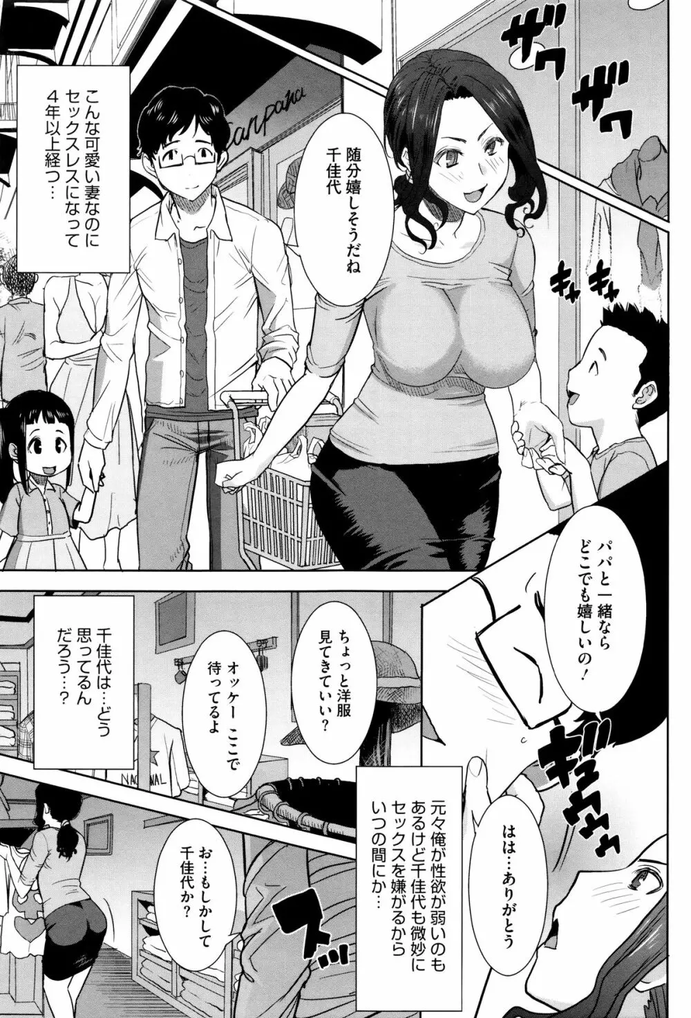 [田中あじ] 「彼に・・・抱かれました。あと、ね・・・」~乙女が中古×××ですと告白する日~ + 小冊子 Page.186