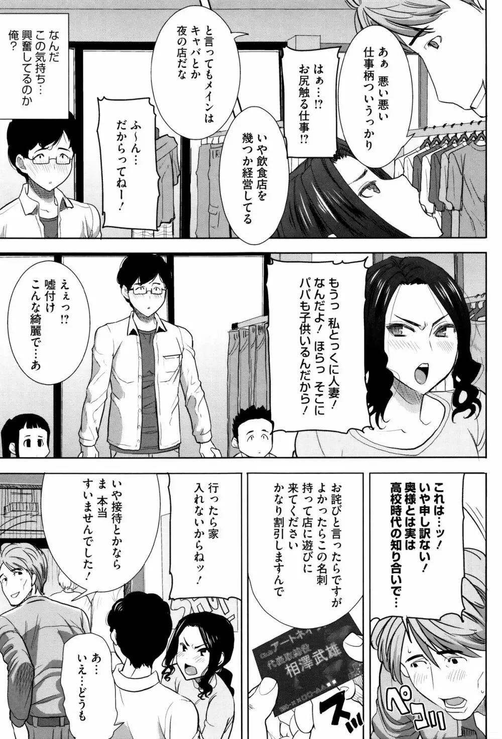 [田中あじ] 「彼に・・・抱かれました。あと、ね・・・」~乙女が中古×××ですと告白する日~ + 小冊子 Page.188