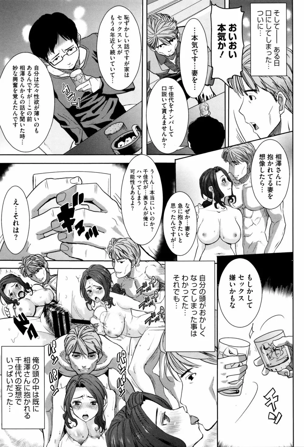 [田中あじ] 「彼に・・・抱かれました。あと、ね・・・」~乙女が中古×××ですと告白する日~ + 小冊子 Page.190