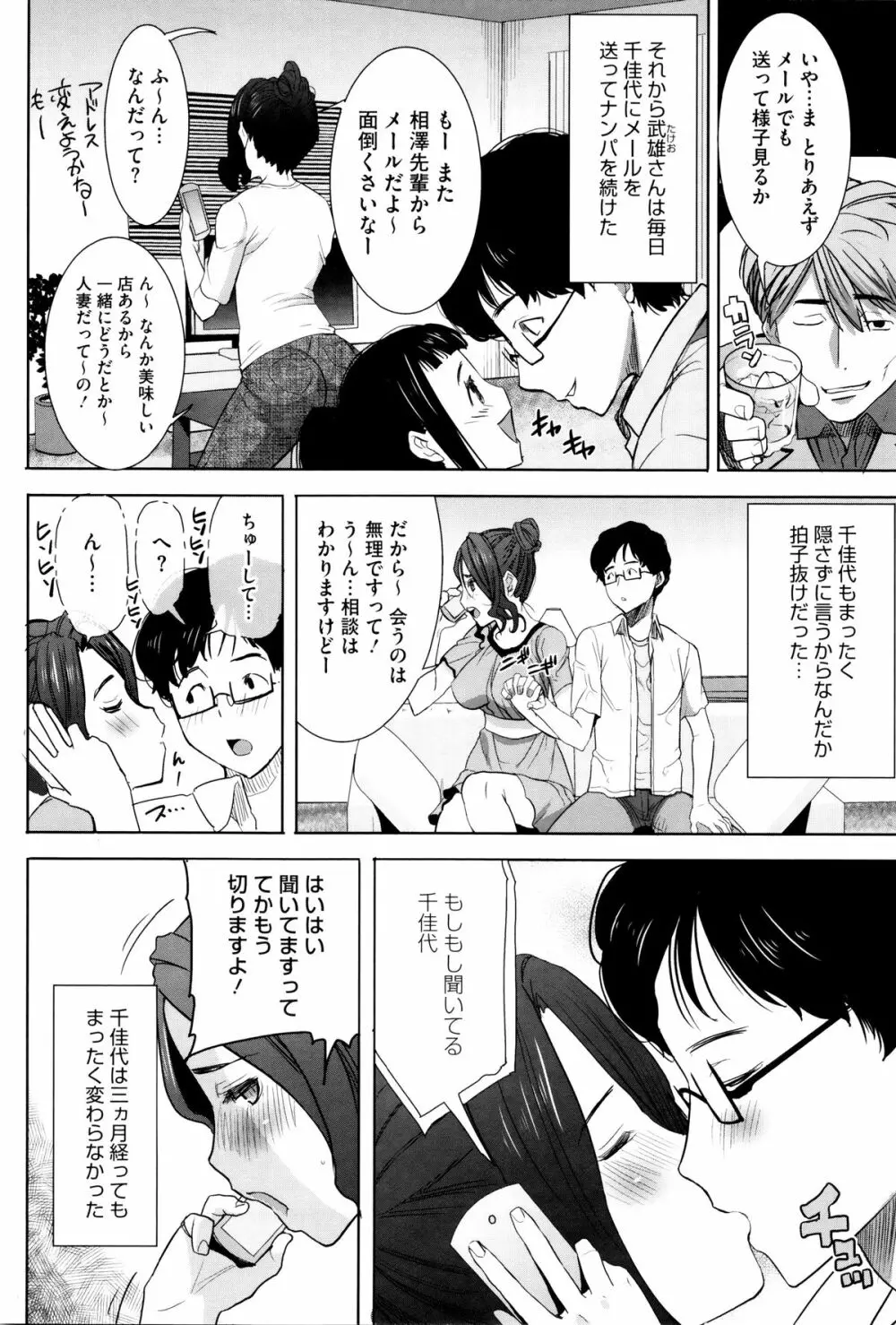 [田中あじ] 「彼に・・・抱かれました。あと、ね・・・」~乙女が中古×××ですと告白する日~ + 小冊子 Page.191