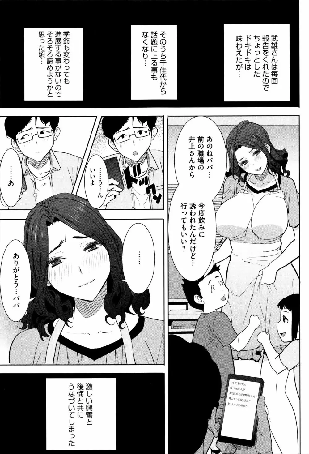 [田中あじ] 「彼に・・・抱かれました。あと、ね・・・」~乙女が中古×××ですと告白する日~ + 小冊子 Page.192