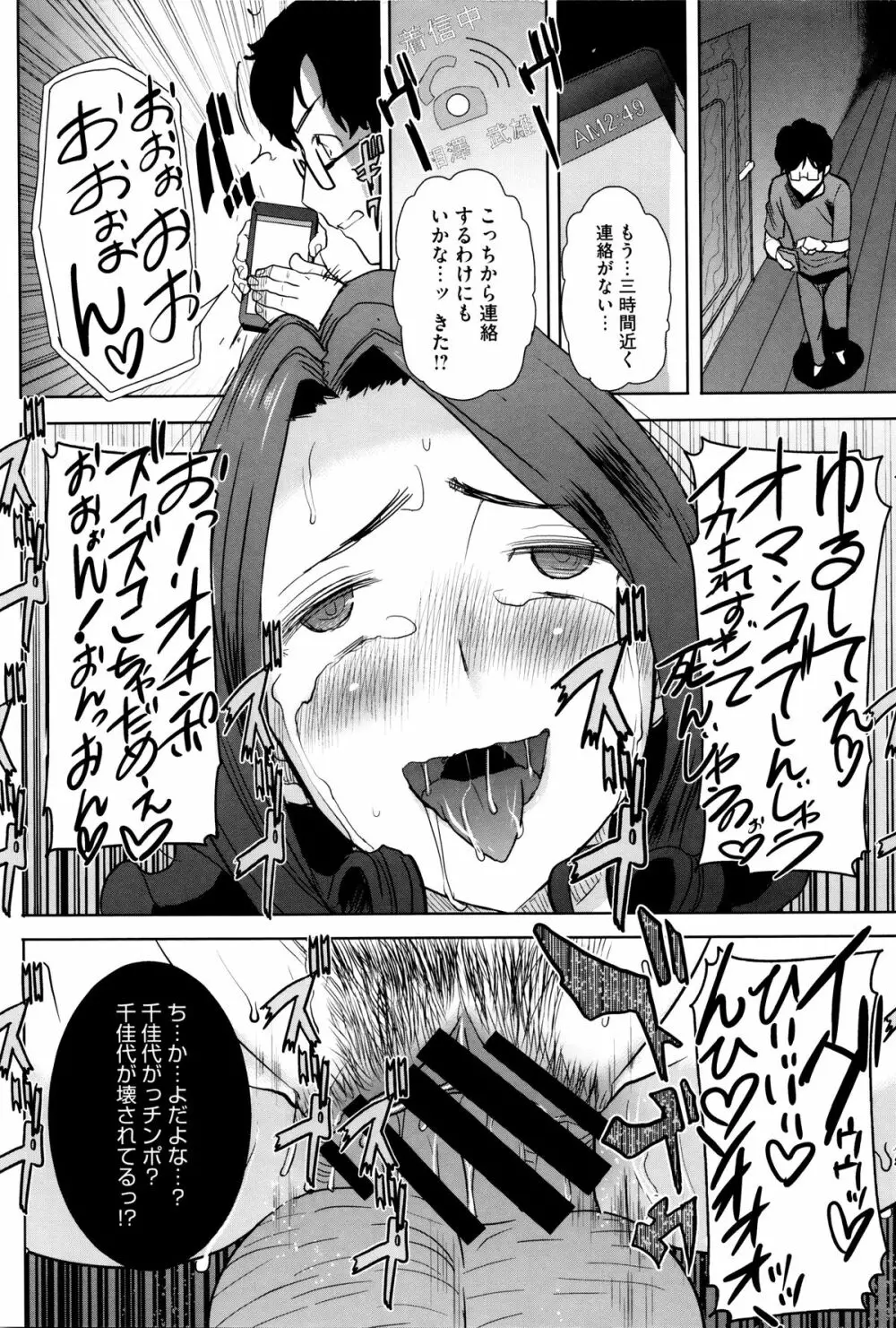 [田中あじ] 「彼に・・・抱かれました。あと、ね・・・」~乙女が中古×××ですと告白する日~ + 小冊子 Page.199