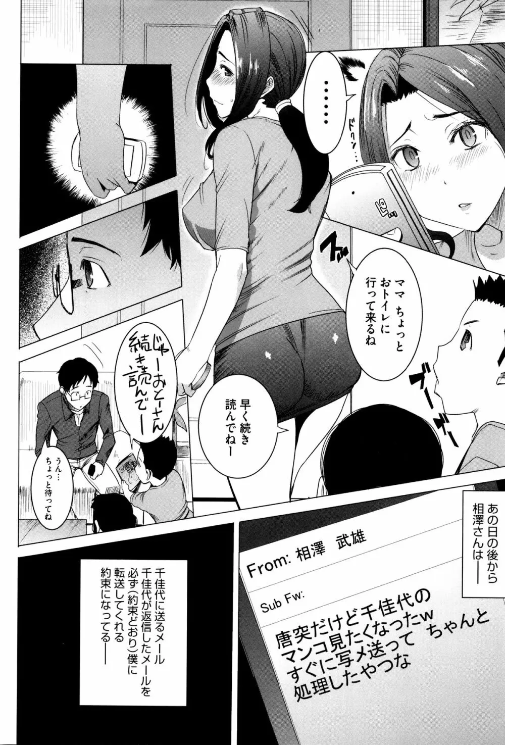 [田中あじ] 「彼に・・・抱かれました。あと、ね・・・」~乙女が中古×××ですと告白する日~ + 小冊子 Page.209