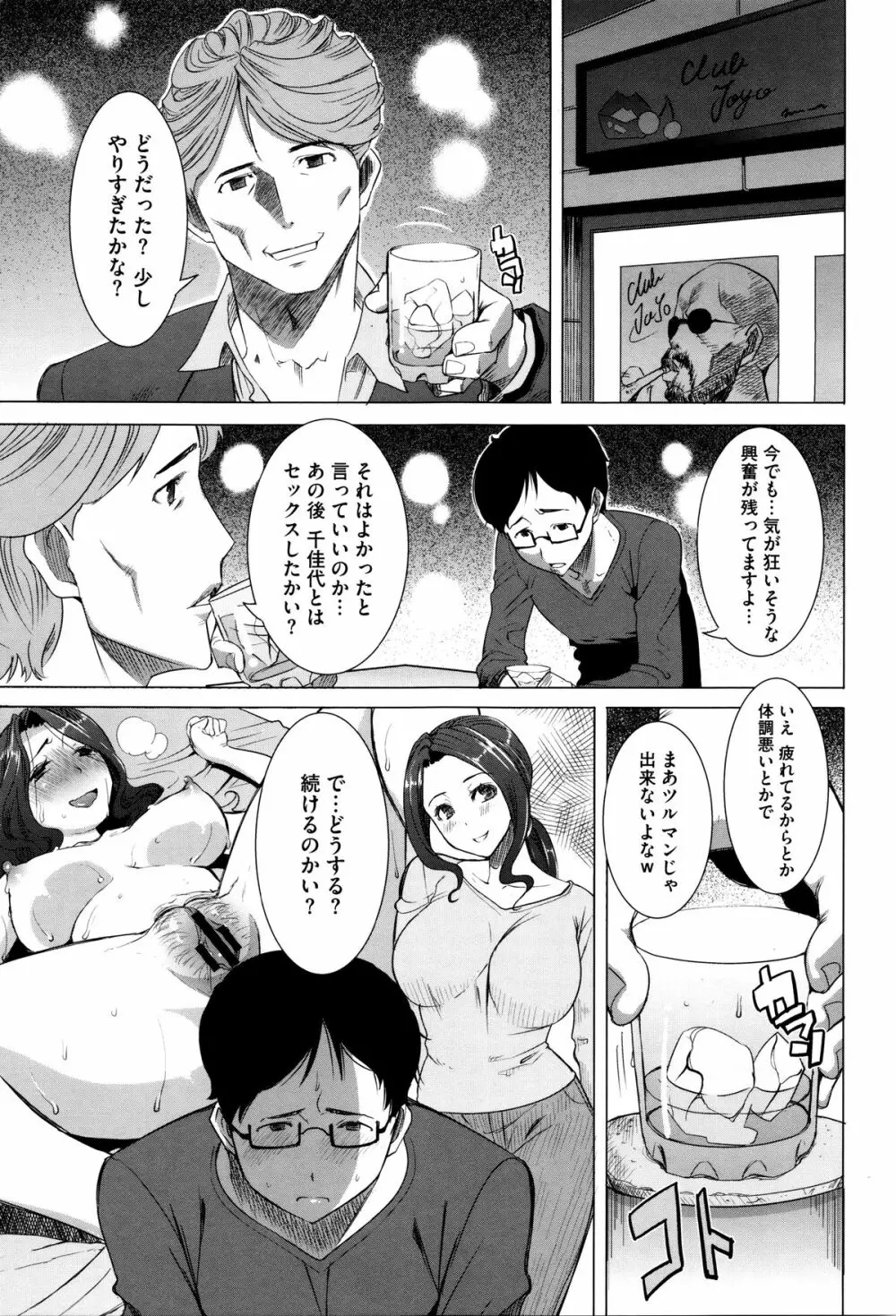 [田中あじ] 「彼に・・・抱かれました。あと、ね・・・」~乙女が中古×××ですと告白する日~ + 小冊子 Page.210