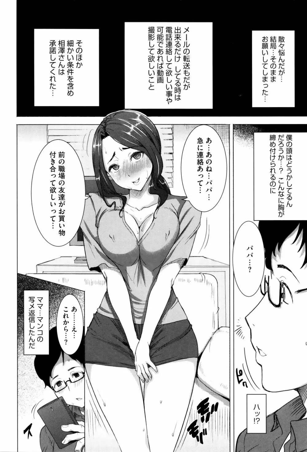 [田中あじ] 「彼に・・・抱かれました。あと、ね・・・」~乙女が中古×××ですと告白する日~ + 小冊子 Page.211