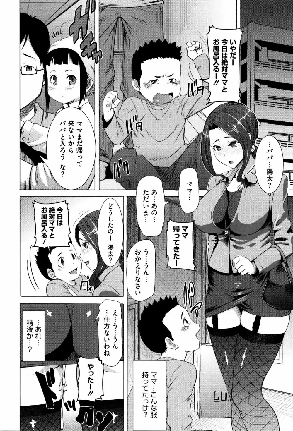 [田中あじ] 「彼に・・・抱かれました。あと、ね・・・」~乙女が中古×××ですと告白する日~ + 小冊子 Page.213