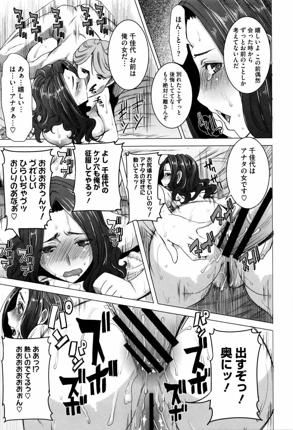 [田中あじ] 「彼に・・・抱かれました。あと、ね・・・」~乙女が中古×××ですと告白する日~ + 小冊子 Page.220